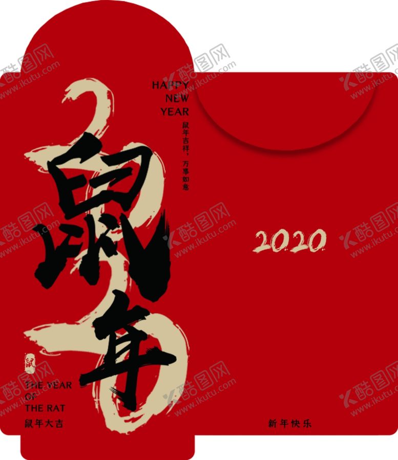 编号：73472409220900428061【酷图网】源文件下载-鼠年红包