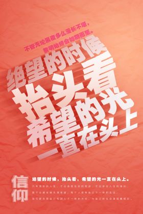 创新思维公司企业文化宣传