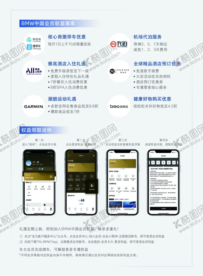 编号：48963009141549594861【酷图网】源文件下载-会员桌卡