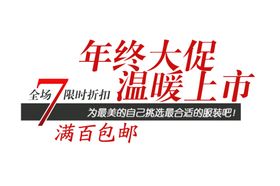 全场7折