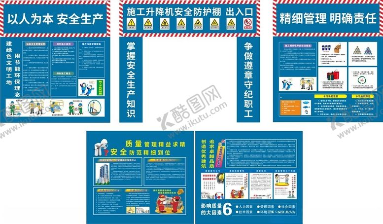 编号：45277310152328443865【酷图网】源文件下载-安全通道