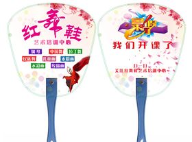 培训广告扇