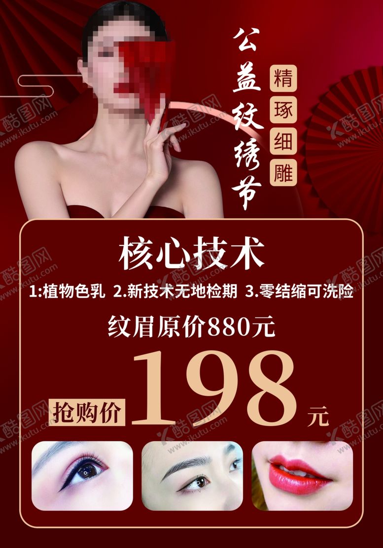 编号：28503302030340136424【酷图网】源文件下载-纹绣