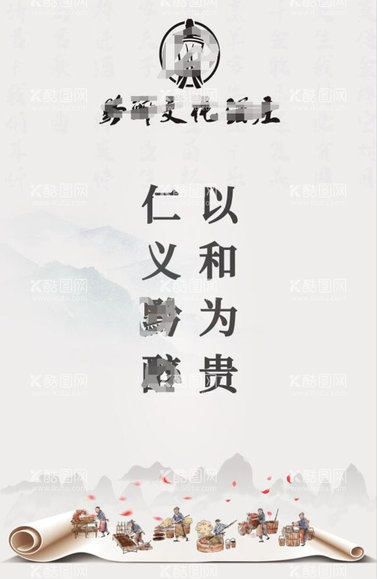 编号：70169809250704325624【酷图网】源文件下载-企业文化