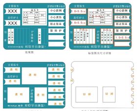 医院床头信息卡