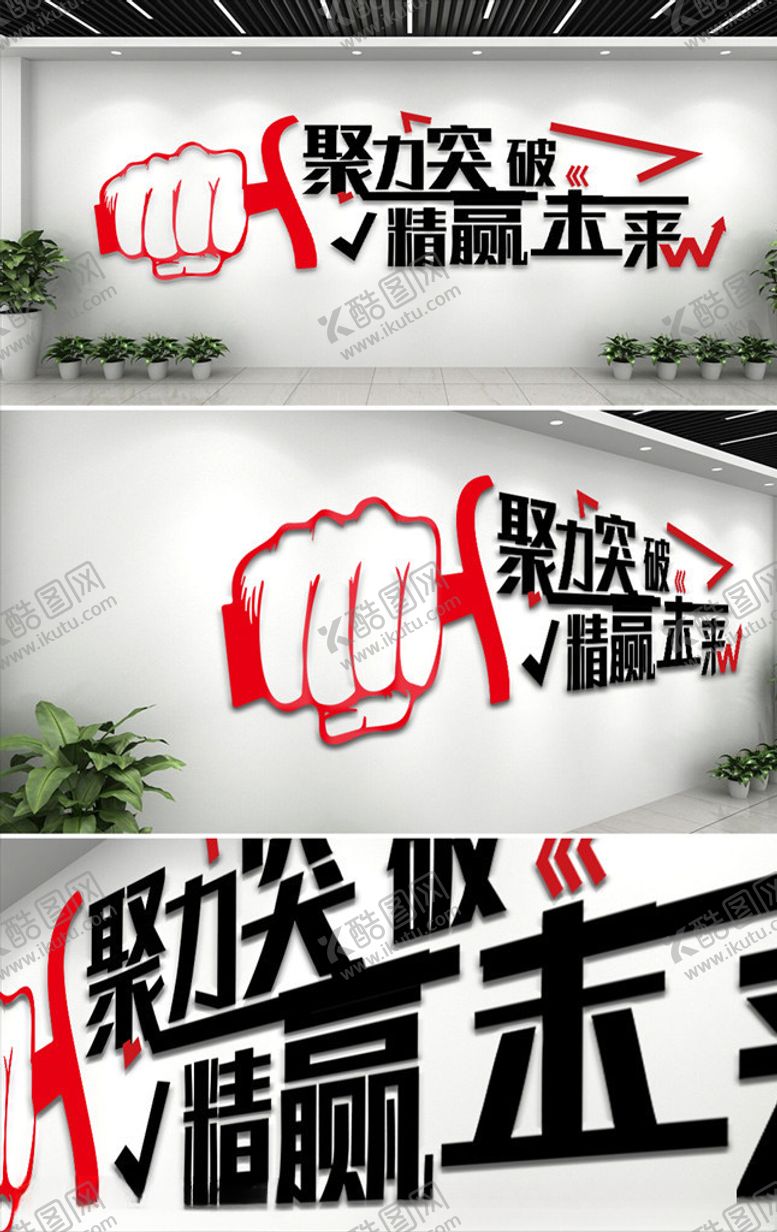 编号：11453609170803025829【酷图网】源文件下载-现代大气企业文化墙