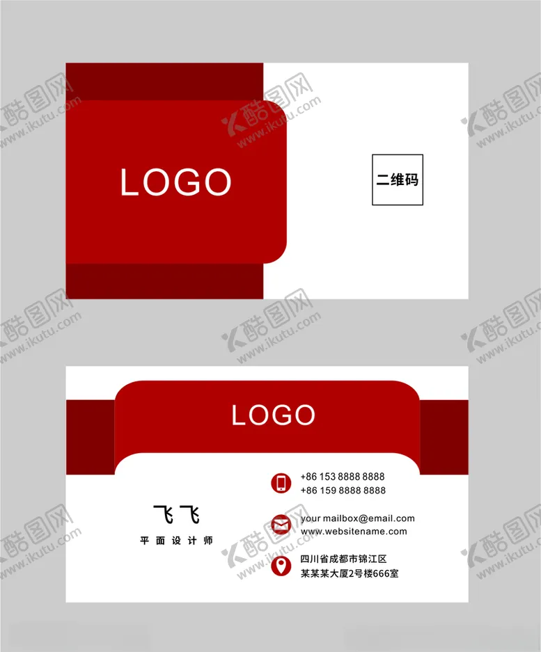 编号：74040503280618261130【酷图网】源文件下载-商务名片