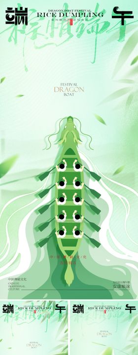 端午节新中式插画海报
