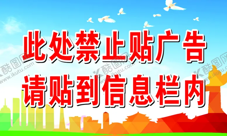 编号：50834710142104425307【酷图网】源文件下载-广告海报