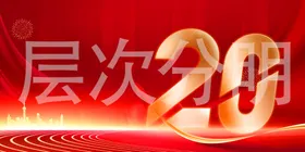 红色背景模板商业高档