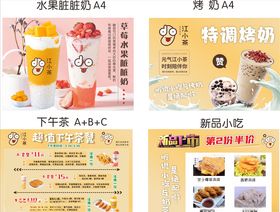江小茶菜