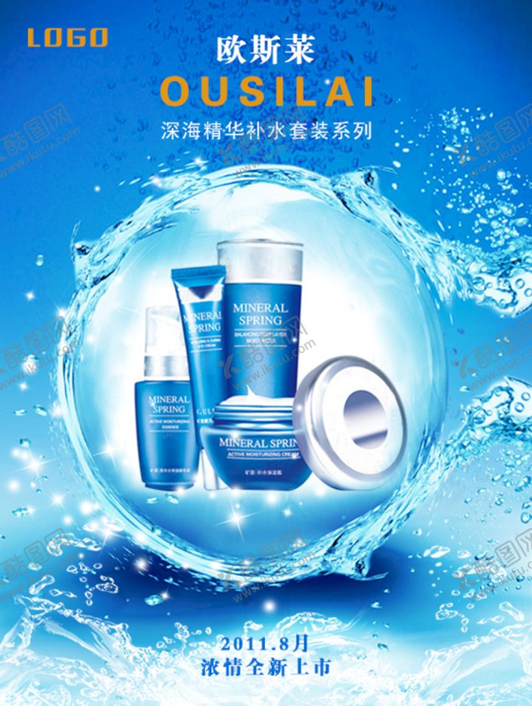 编号：42783909301942546457【酷图网】源文件下载-化妆品