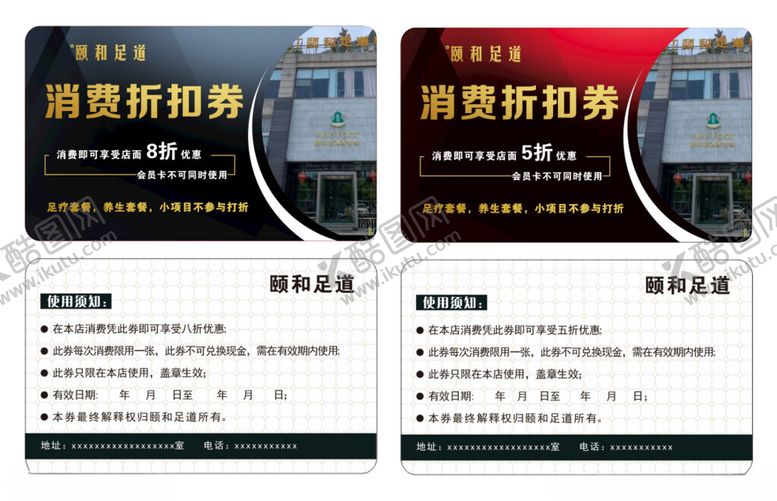 编号：25180902031115299891【酷图网】源文件下载-折扣券