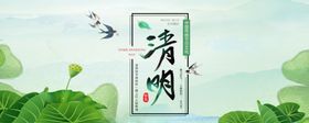 清明节