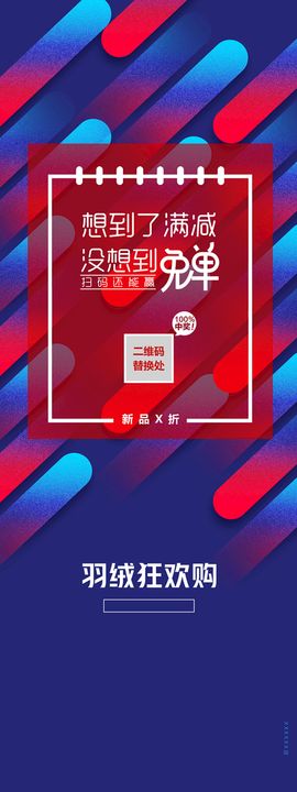 编号：64098109242130362385【酷图网】源文件下载-展架活动