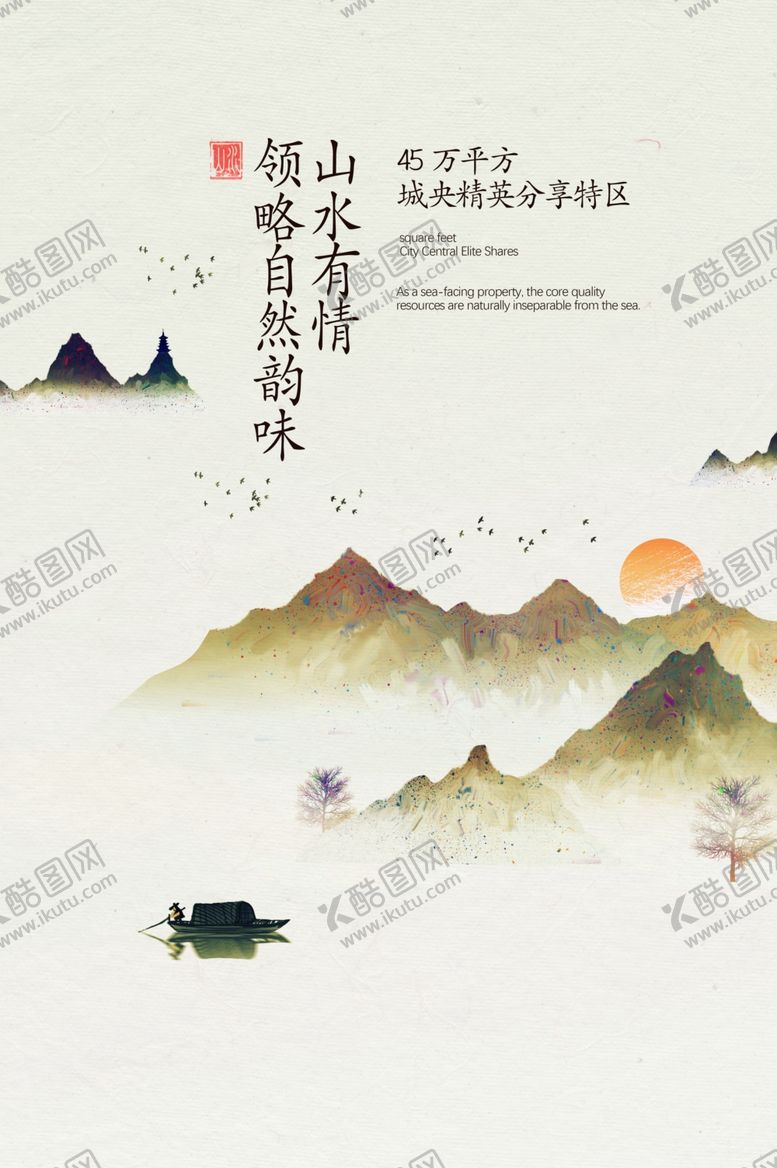 编号：79715405161611558414【酷图网】源文件下载-地产宣传活动促销海报素材