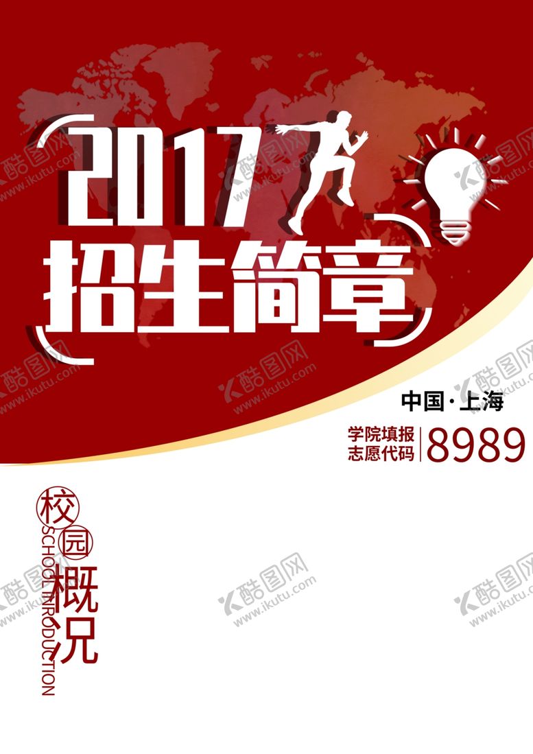 编号：63230907071821477557【酷图网】源文件下载-毕业海报