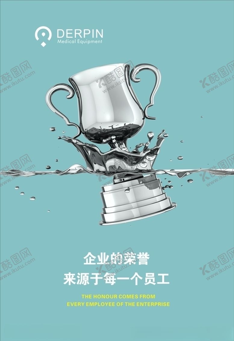 编号：27996410230515271575【酷图网】源文件下载-企业文化宣传企业文化挂画
