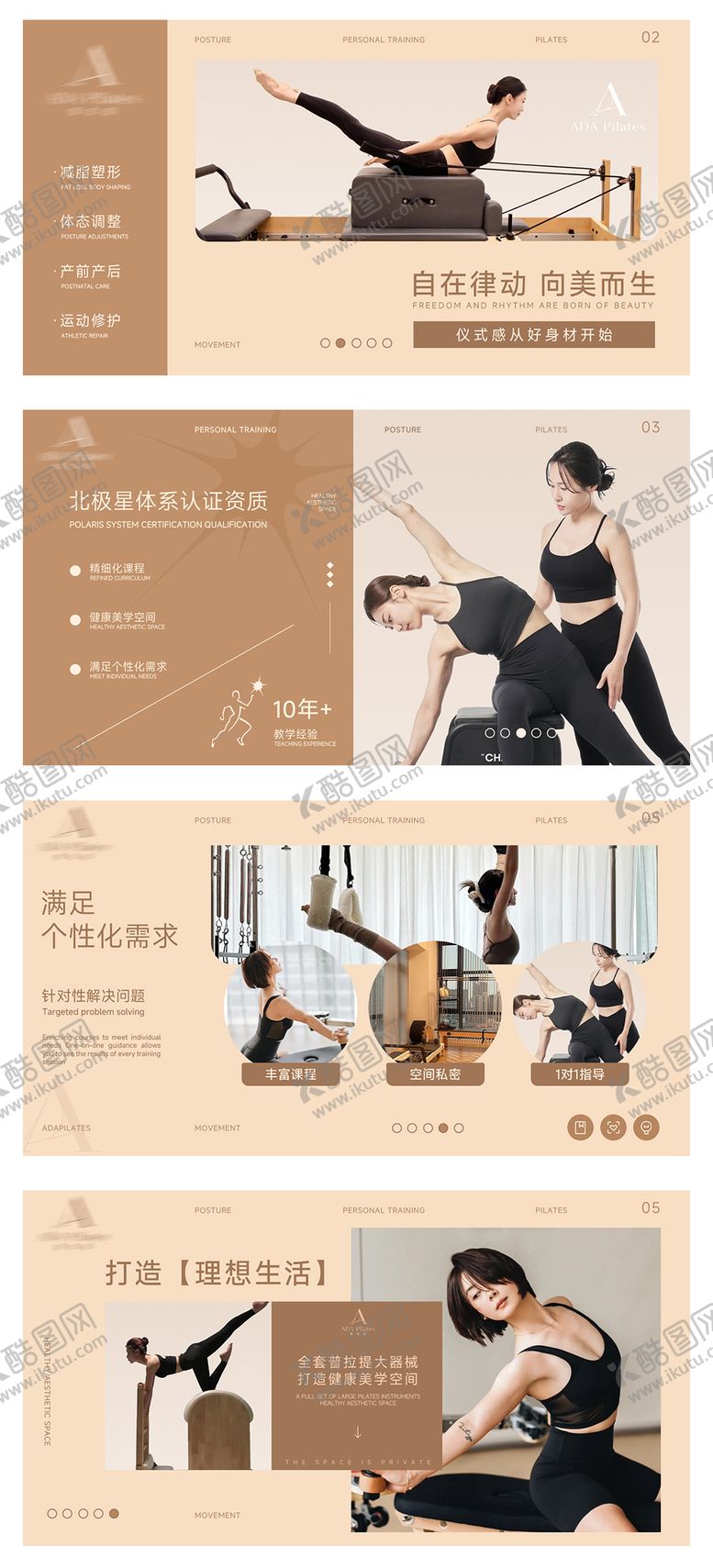 编号：47475003050601017649【酷图网】源文件下载-瑜伽普拉提轮播banner