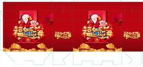 寿包装展开图
