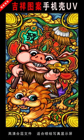 浓彩国潮插画国潮手绘插画