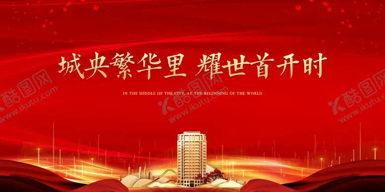 编号：76039509211450288405【酷图网】源文件下载-开盘 