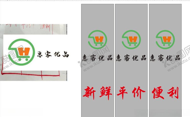 编号：30561704231953066215【酷图网】源文件下载-惠客优品