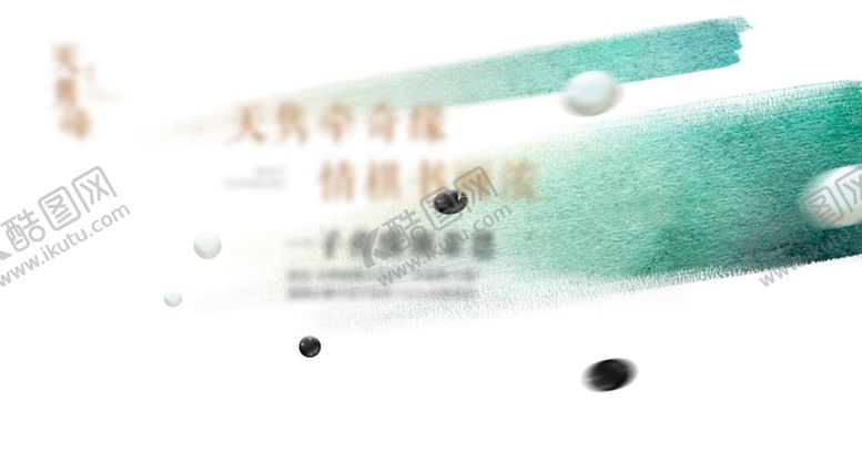 编号：77158210312205278650【酷图网】源文件下载-围棋水墨水彩墨棋艺才艺