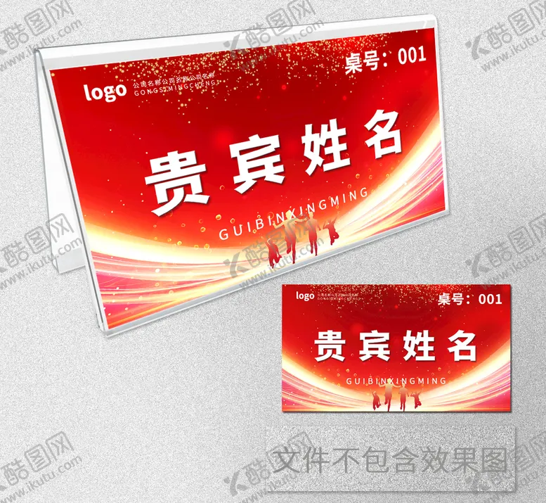 编号：97245009221624303049【酷图网】源文件下载-桌牌