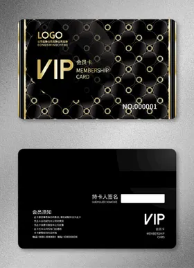 VIP会员卡餐饮高档美容贵宾炫彩