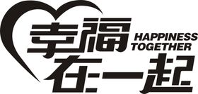 七夕字体LOVE浪漫情人节爱心卡片爱在