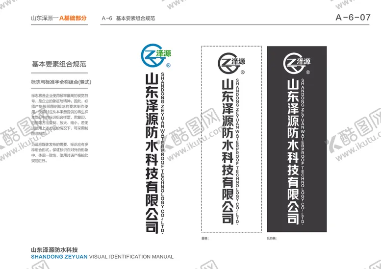 编号：11101909121909327539【酷图网】源文件下载-VI模板