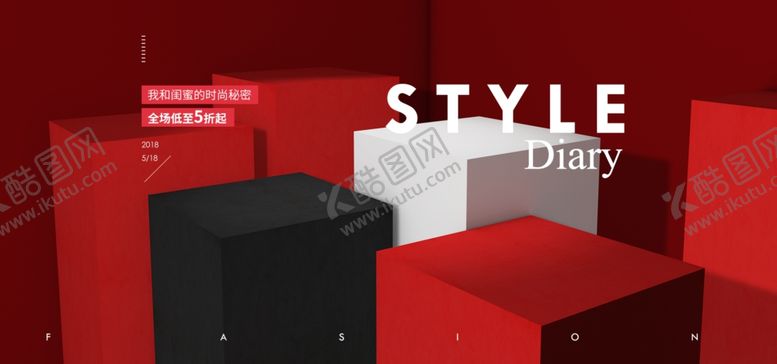 编号：96060907091243323485【酷图网】源文件下载-电商海报