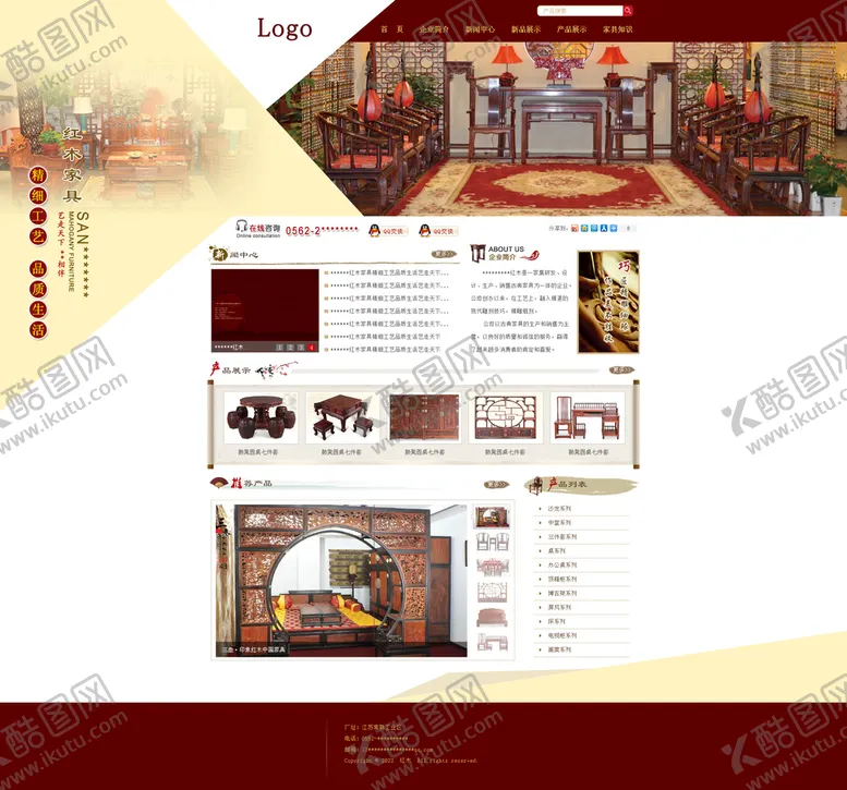 编号：30041011221045112963【酷图网】源文件下载-家具行业