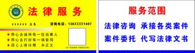 法律服务名片