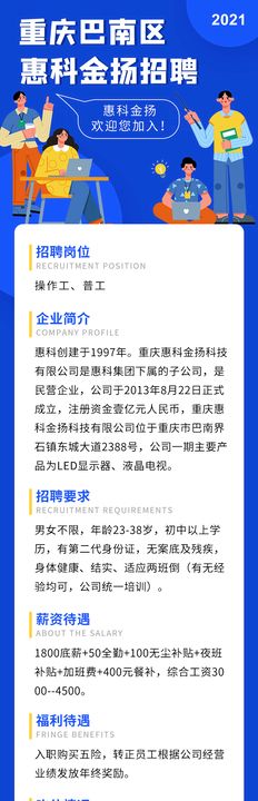 红色金融长图海报H5