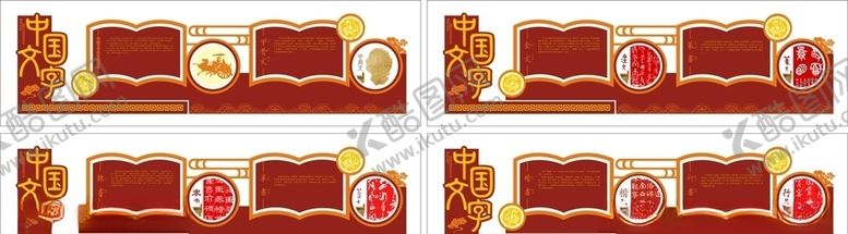 编号：94175609202158552094【酷图网】源文件下载-中国文字