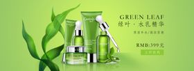 绿叶白色banner背景