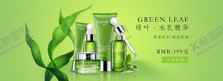 编号：69079007141458363233【酷图网】源文件下载-绿叶banner
