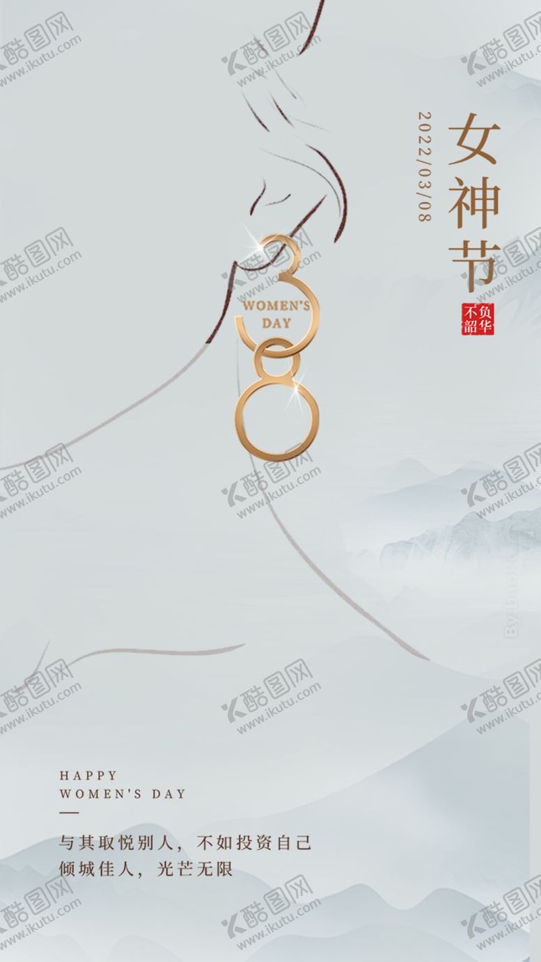编号：23962701280929572335【酷图网】源文件下载-妇女节