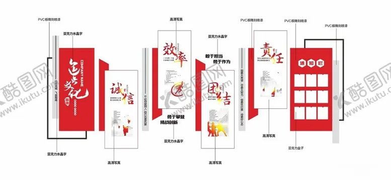 编号：17301901310309495668【酷图网】源文件下载-企业文化墙