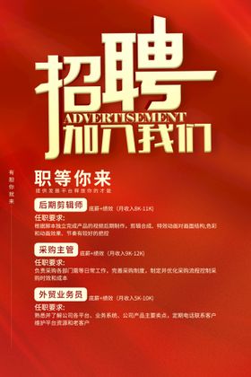 招聘餐饮诚精英校园人才