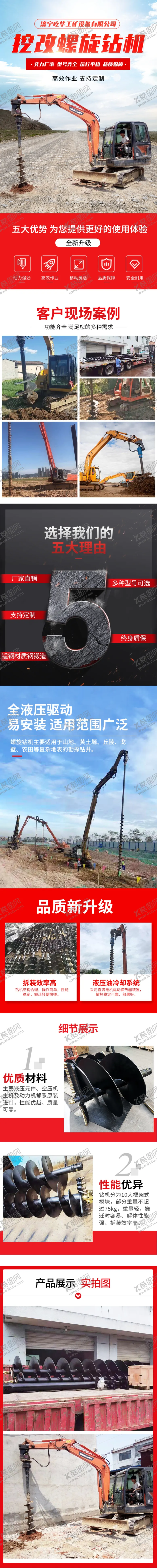编号：28100112081511368558【酷图网】源文件下载-机械详情页