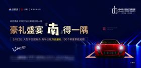 购物卡车位海报
