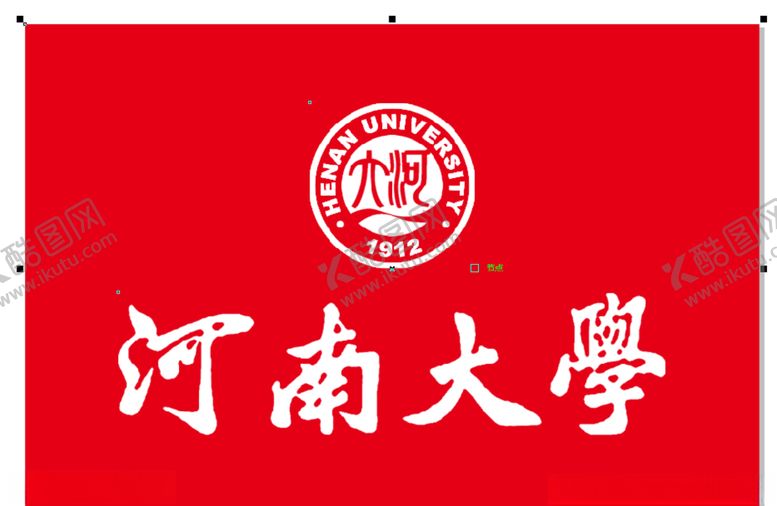 编号：55201810101404586104【酷图网】源文件下载-河南大学校徽校旗标志