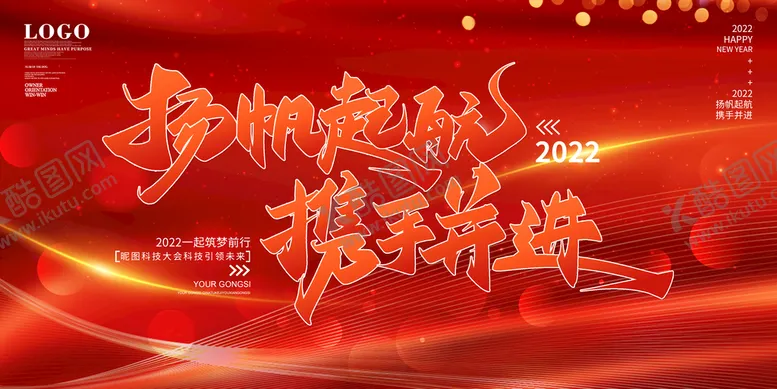 编号：40365909220021404725【酷图网】源文件下载-梦想起航