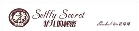 菲儿的秘密