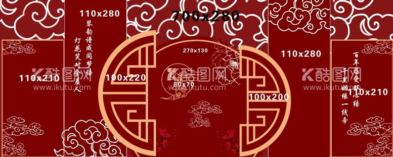 编号：87592009180511272968【酷图网】源文件下载- 新中式婚礼 红色