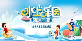 水上乐园漂流开园