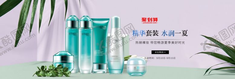 编号：74128607061316166300【酷图网】源文件下载-韩束水乳套装